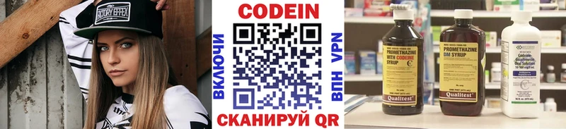 Codein Purple Drank  закладка  Белоозёрский 