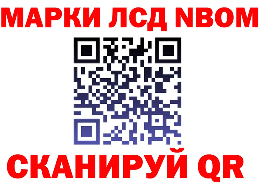 Марки N-bome 1500мкг сайт это OMG Белоозёрский